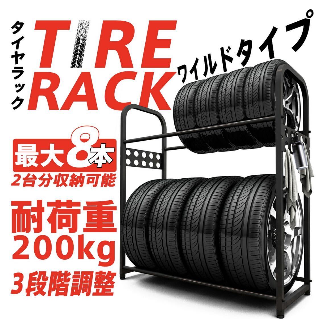  タイヤラック タイヤスタンド 二段式タイヤスタンド ラック 収納 縦置き(その他)｜売買されたオークション情報、yahooの商品情報をアーカイブ公開 - オークファン その他
