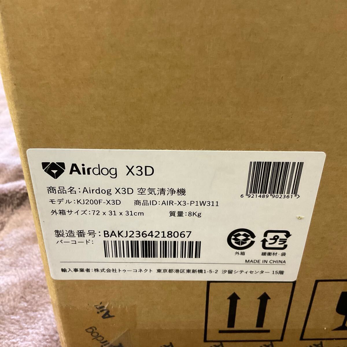 営AB04-140Y 新品未開封 トゥーコネクト Airdog エアドッグ X3D 空気清浄機 KJ200F-X3D 家電 家庭用_2