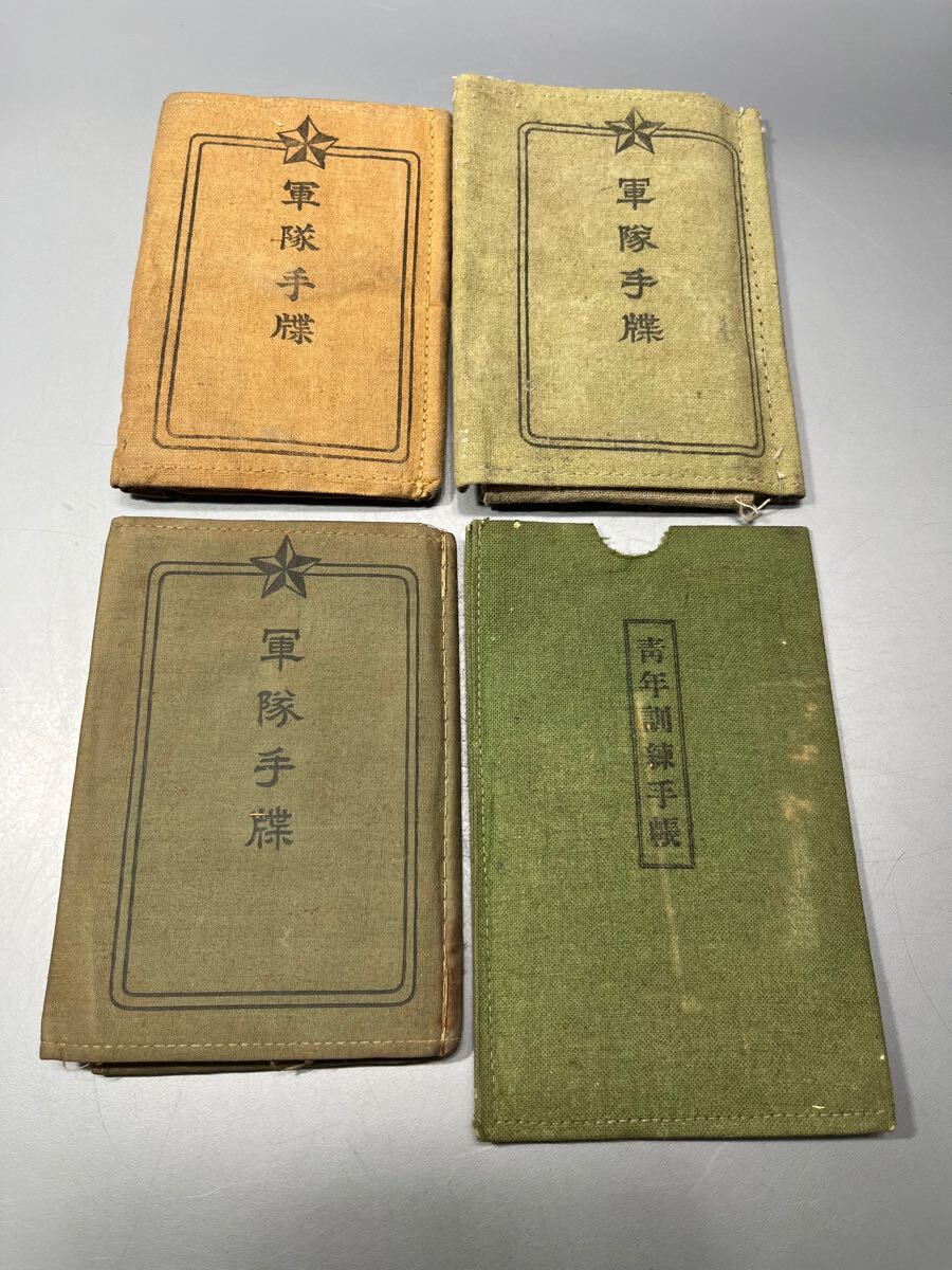 美術品・アンティーク・コレクション 当時物 軍隊手帳 日本陸軍