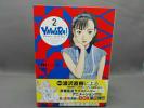 YAWARA! DVD-BOX2