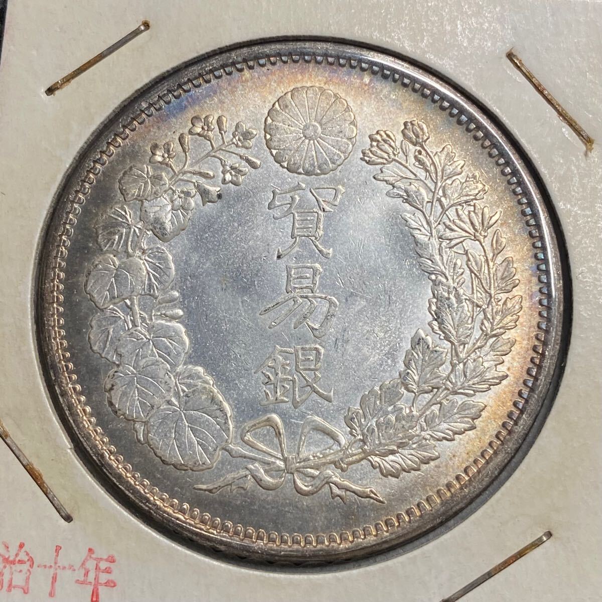  明治十年貿易銀 日本古銭　一円銀貨　 コイン 硬貨　コレクション_3