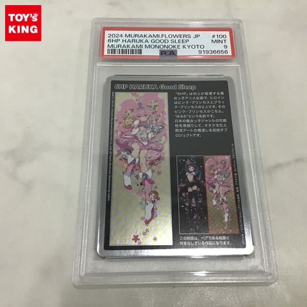 1円〜 PSA9 MURAKAMI FOWERS COLLECTIBLE TRDING CARD 村上隆もののけ