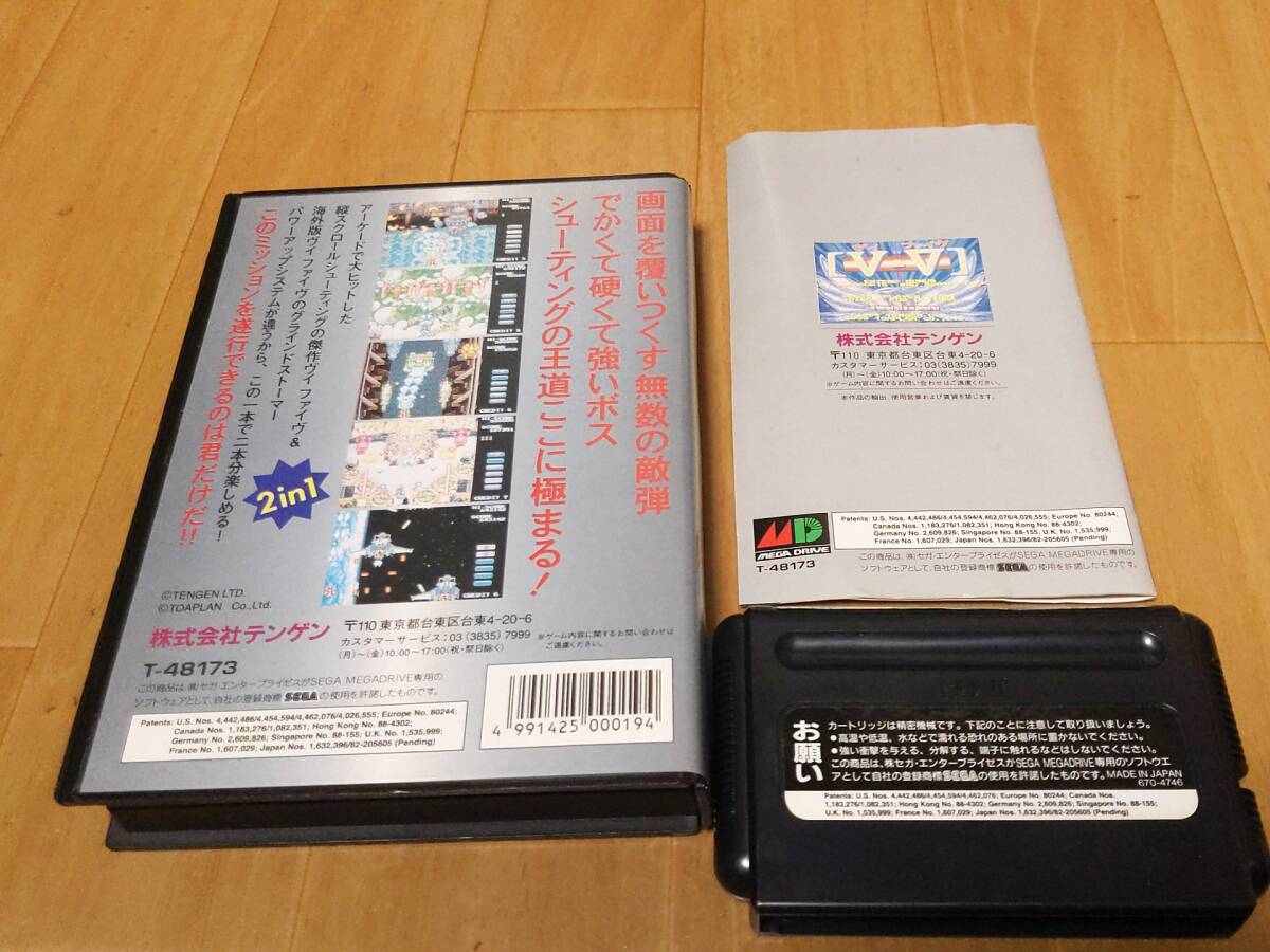 専用2点 MD メガドライブ ソフト ヴイ・ファイヴ V・Ⅴ 箱 説明書付き 【公式通販】