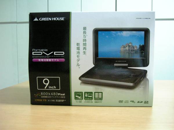 ポータブルDVDプレイヤー GH-PDV9W-BK （９インチ）新品未使用品