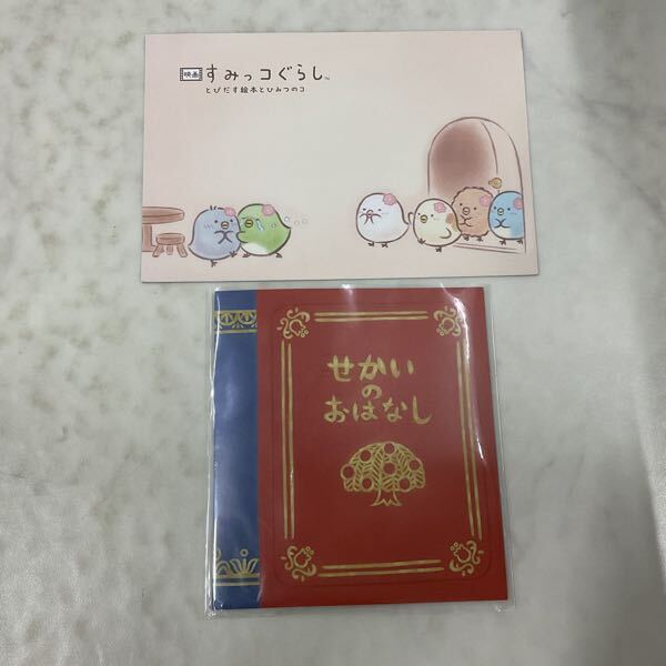 1円〜 Blu-ray 映画 すみっコぐらし とびだす絵本とひみつのコ ひよこ