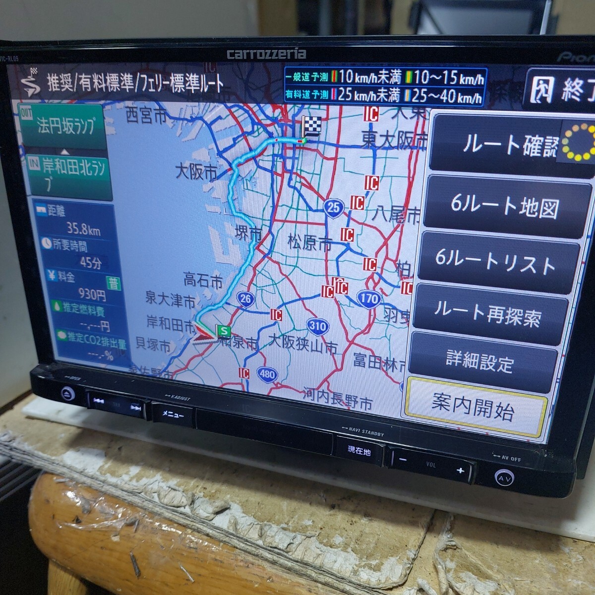 カーナビ Carrozzeria カロッツェリア 楽ナビ AVIC-RZ09 メモリーナビ 