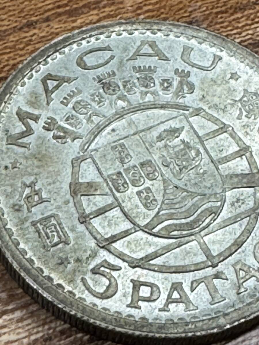 激激レア！ 1952年 ポルトガル領 マカオ 5パタカ銀貨 硬貨 コイン