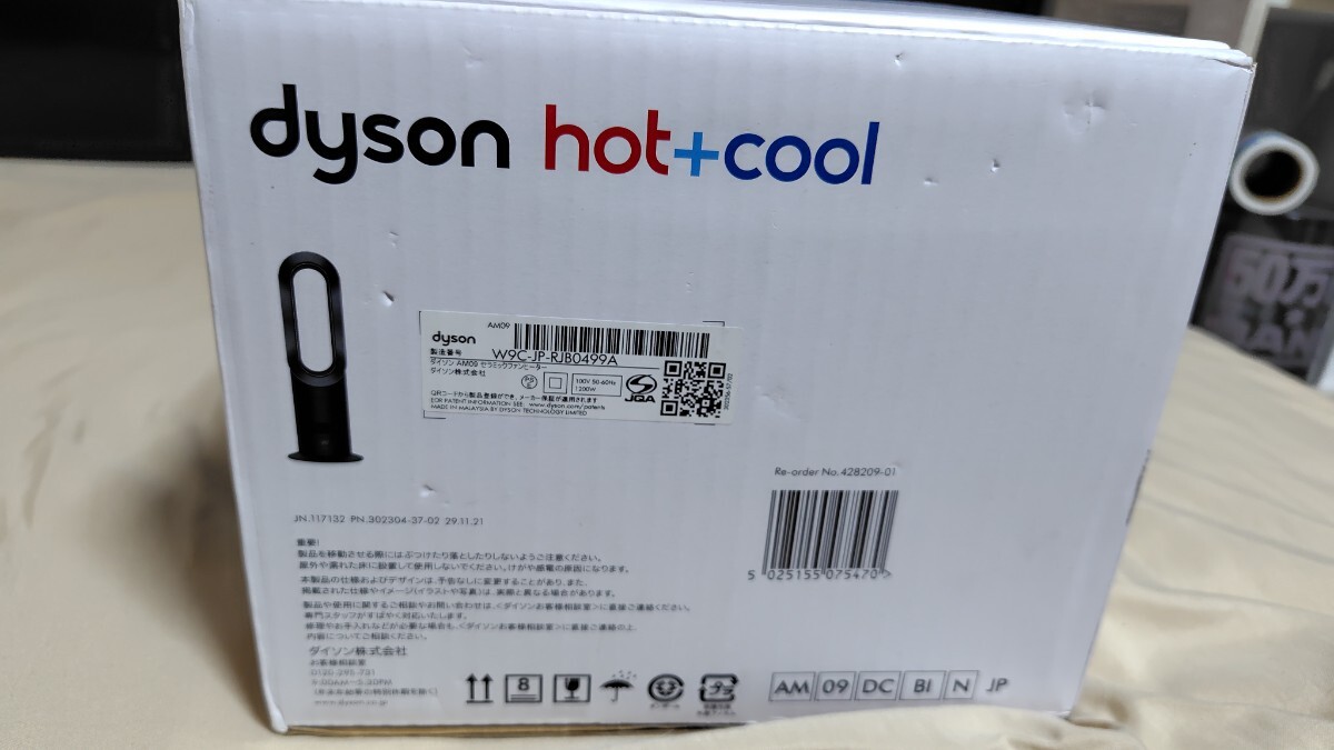 dyson ファンヒーター Hot + Cool AM09 ブラック ダイソン ホット cool _6