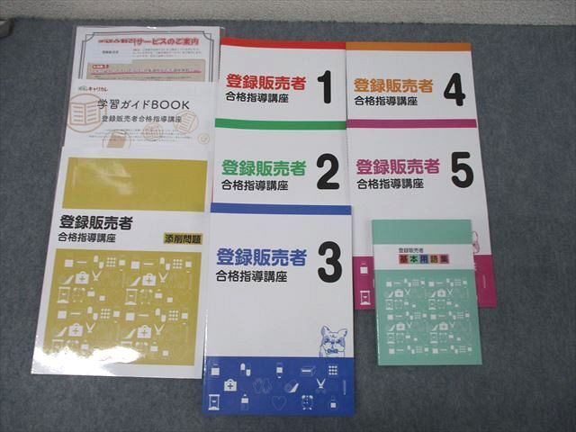 【クレアール】司法書士講座 上級マスター講義テキスト14冊セット クレアール】司法書士講座 上級マスター講義テキスト14冊セット 本