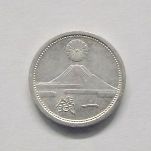 富士1銭アルミ貨の値段と価格推移は？｜8件の売買データから富士1銭