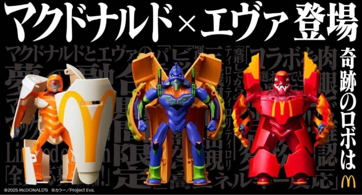 フィギュア マクドナルド エヴァンゲリオン バリューセット コラボ 