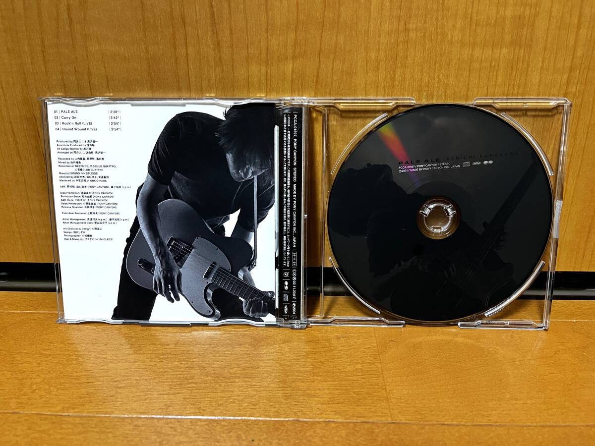 2001年発売】黒沢健一『Pale Ale』(kurosawa kenichi/L⇔R/エルアール