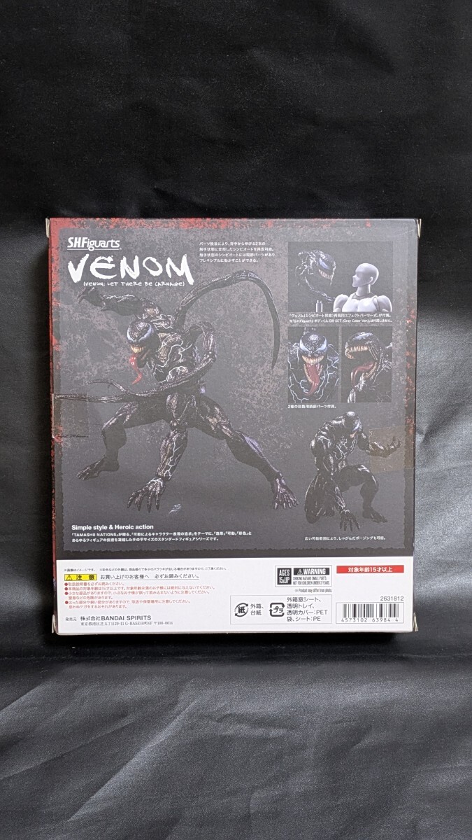 S.H.Figuarts　ヴェノム　VENOM_3