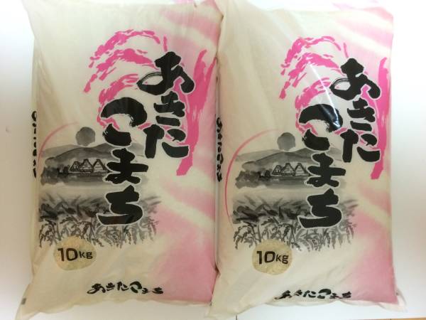 ☆送料無料☆27年秋田県産あきたこまち 20Kg