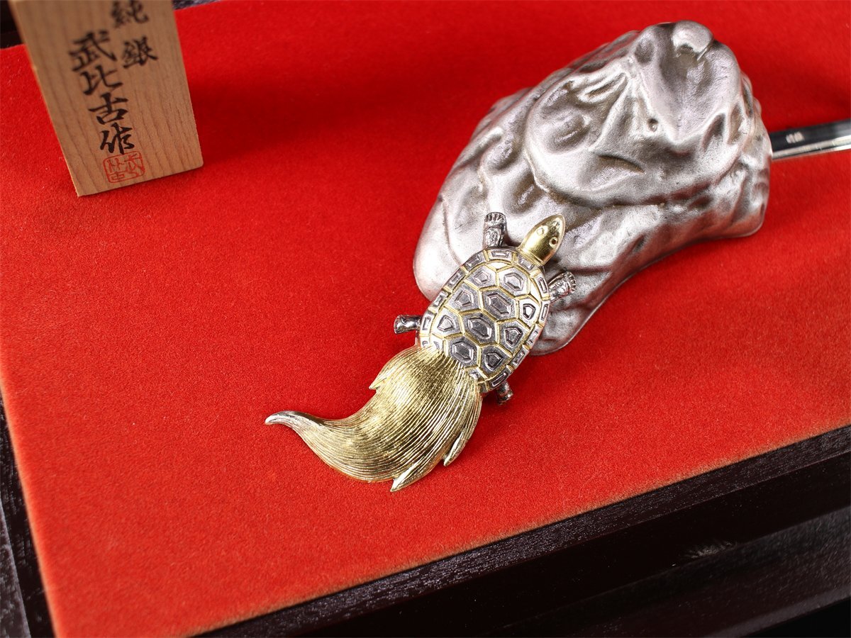 吉】GA735 武比古作 【純銀製】 鶴亀 置物 ケース付全体重 1090g／美品