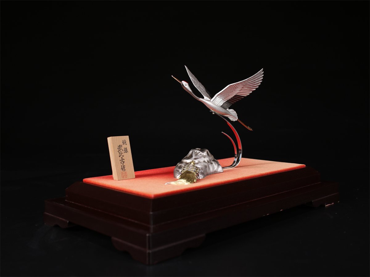 吉】GA735 武比古作 【純銀製】 鶴亀 置物 ケース付全体重 1090g／美品