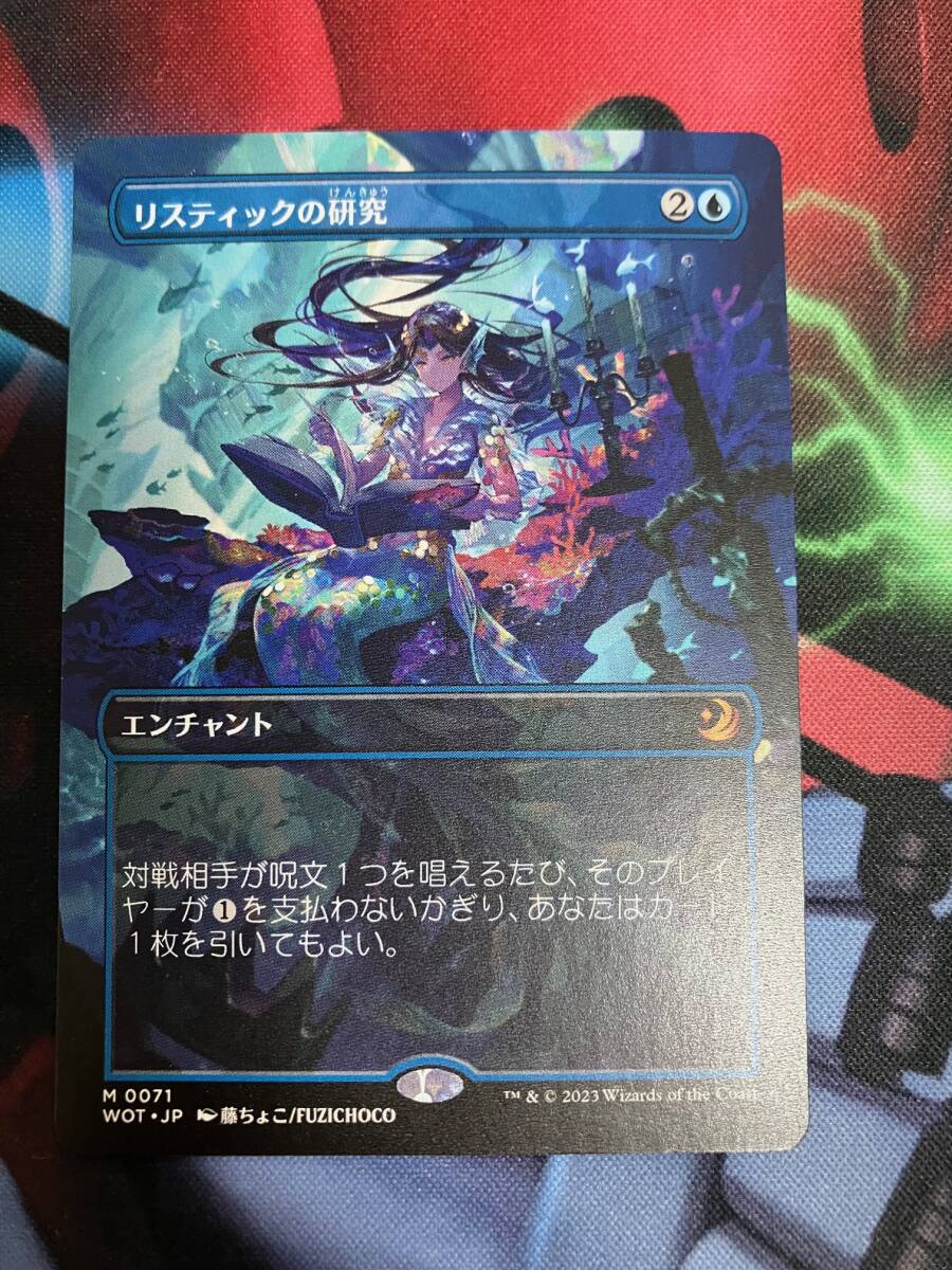 Mtg PCY リスティックの研究/Rhystic Study 日本語4枚セット