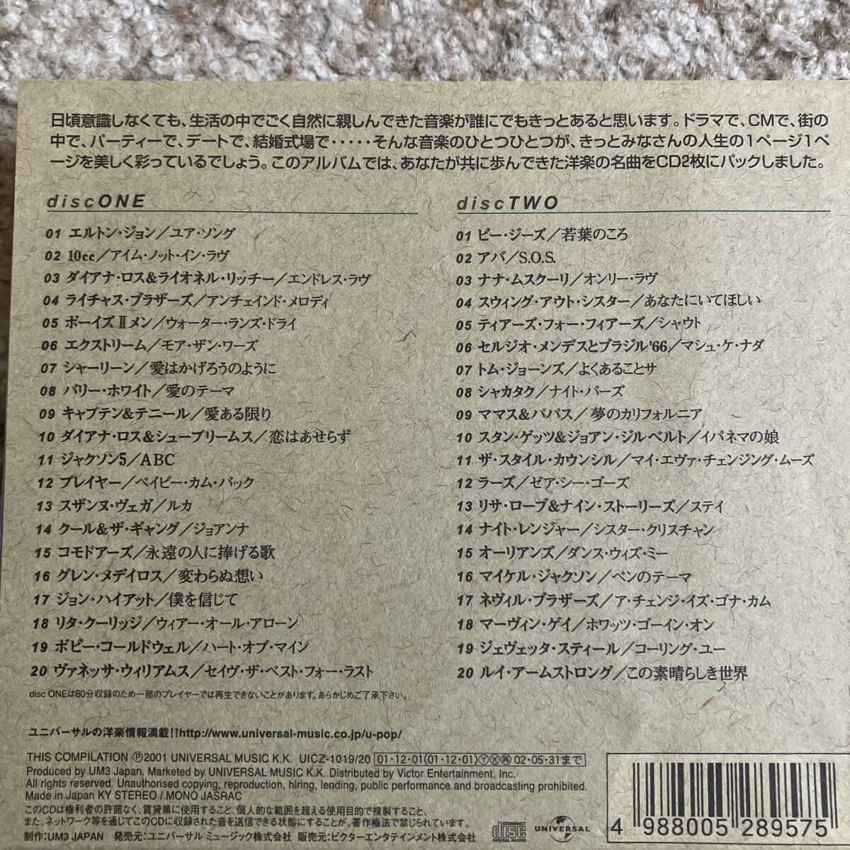 洋楽 オムニバスCD 大量まとめて100枚セット ／ QUEEN、BOB DYLAN 