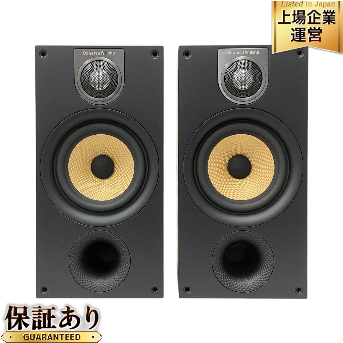 Bowers&Wilkins 686 S2 スピーカー ペア シリアル連番 ブックシェルフ
