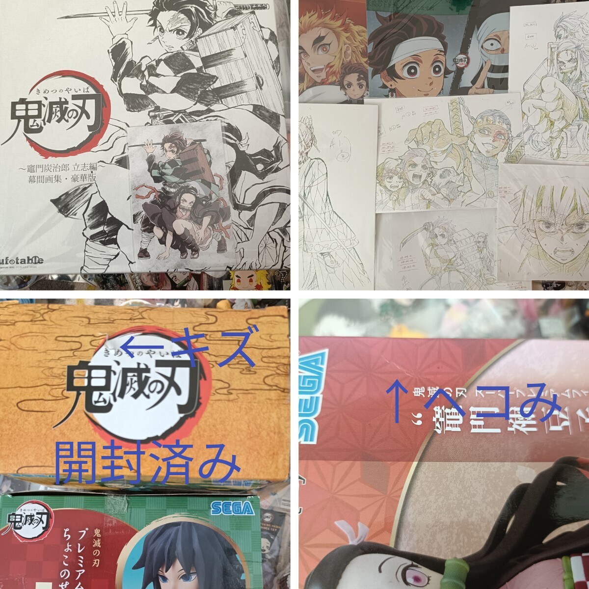 アニメグッズ雑貨まとめ売り 鬼滅の刃グッズ色々 大量ジャンク品セット
