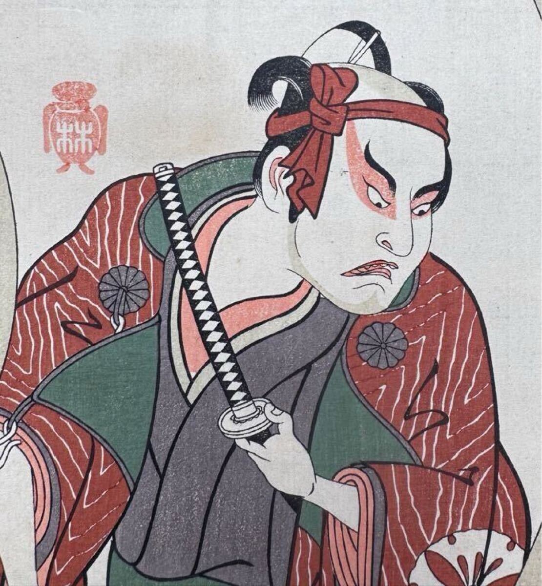 江戸期/真作 勝川春章「絵本舞台扇 松本秀十郎」本物浮世絵木版画 扇面