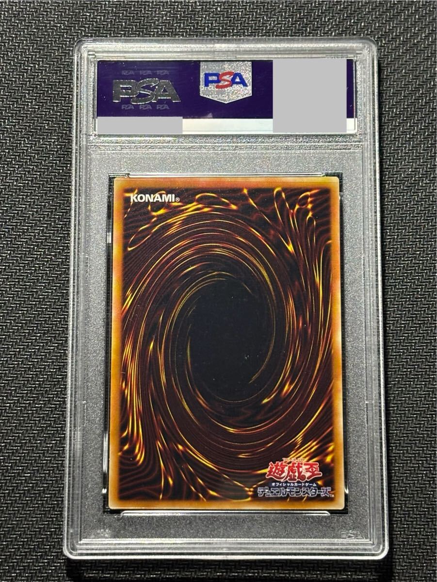 PSA9 遊戯王 真紅眼の黒竜 アルティメットレア 301-056 レリーフ 真紅
