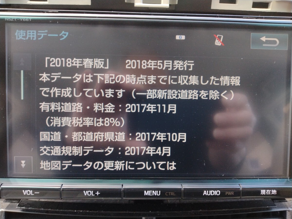 トヨタ純正9イチSDナビ NSZTーY66T 地図データ2018年 セキュリティ