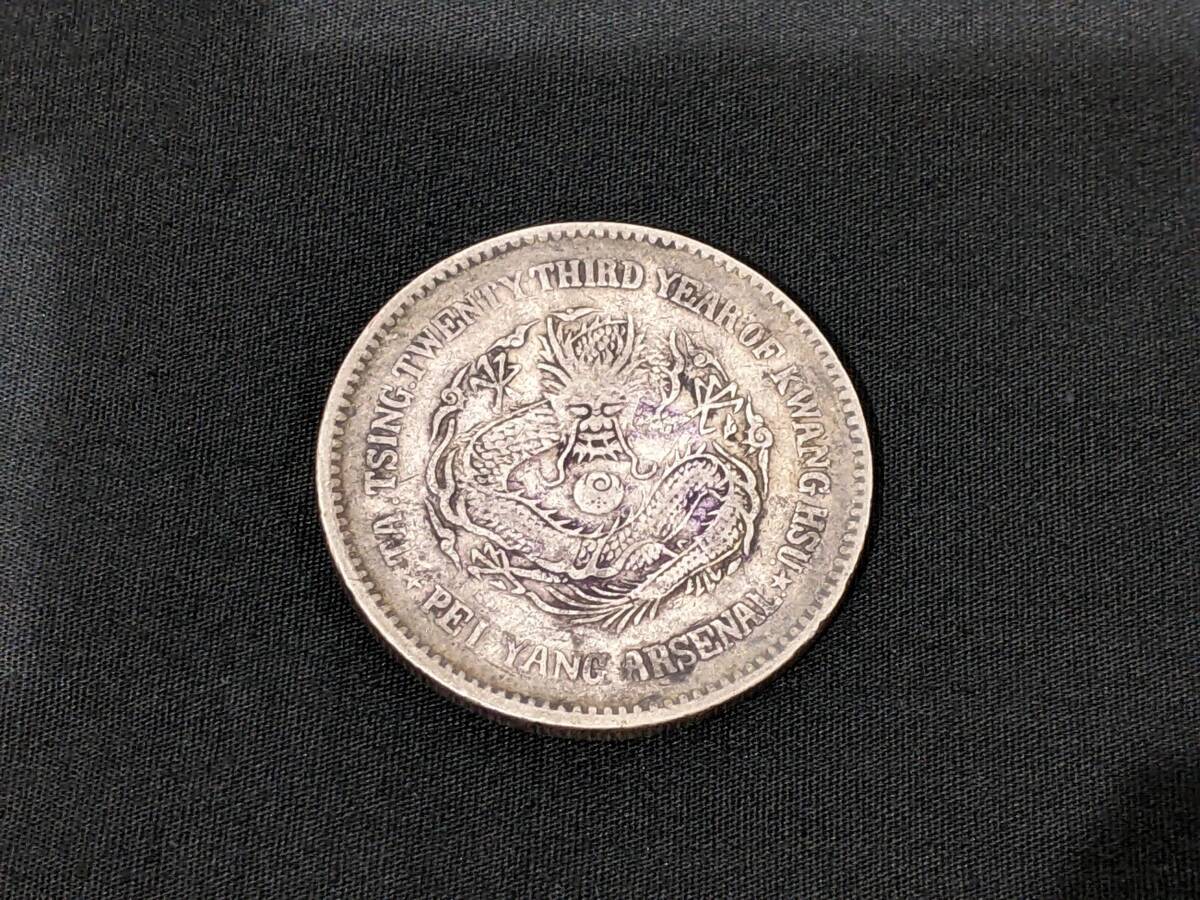 2】1円～ 中華民国 中国古銭 中国銀貨 直隷省 北洋機器局造大清一圓 壹