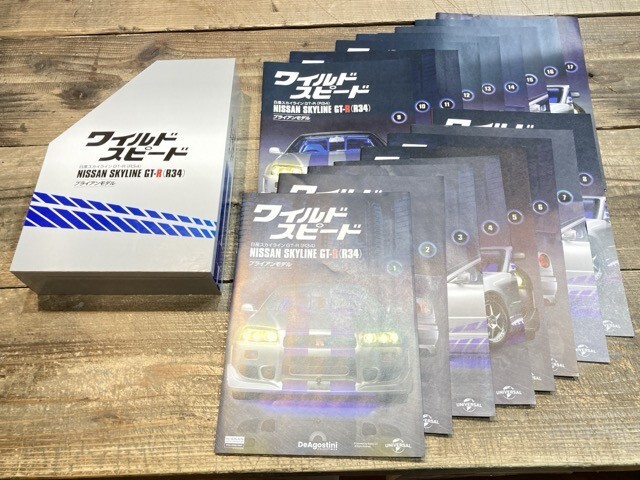 デアゴスティーニ ワイルドスピード 日産スカイライン GT-R(R34