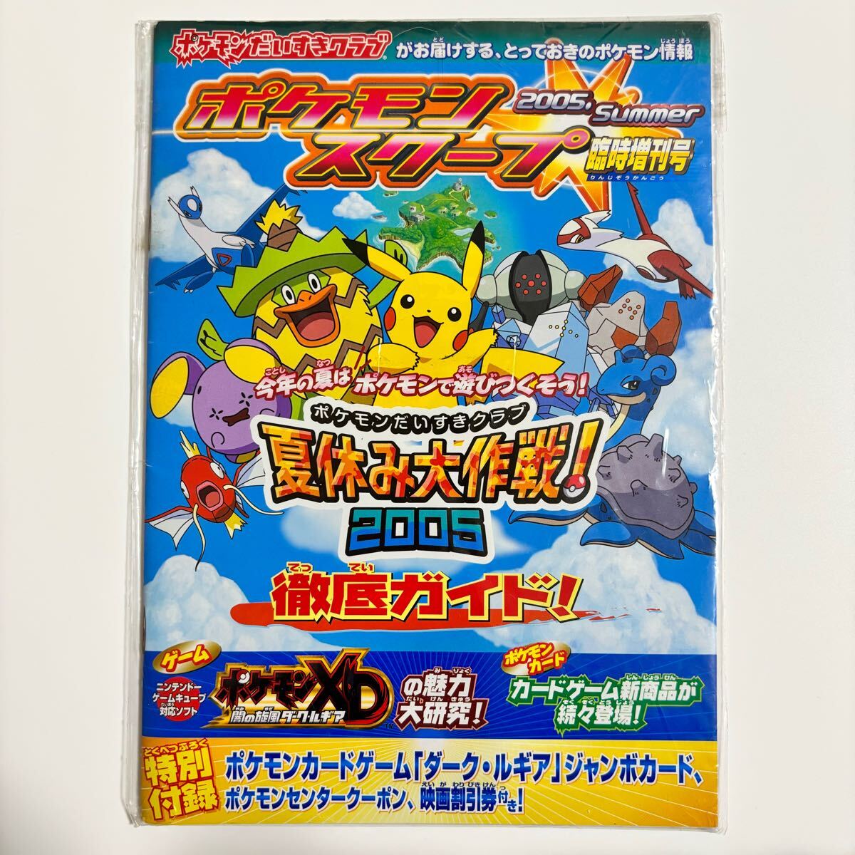 ポケモンカード ダーク・ルギア ジャンボカード ポケモンスクープ 