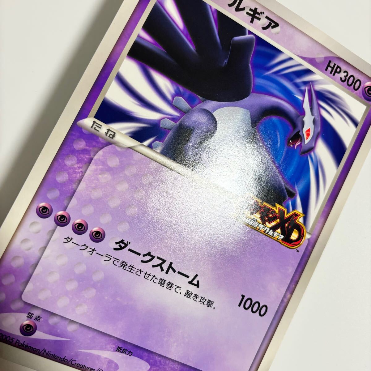 ダークルギア ジャンボカード ポケモンカード ダークルギア ジャンボ