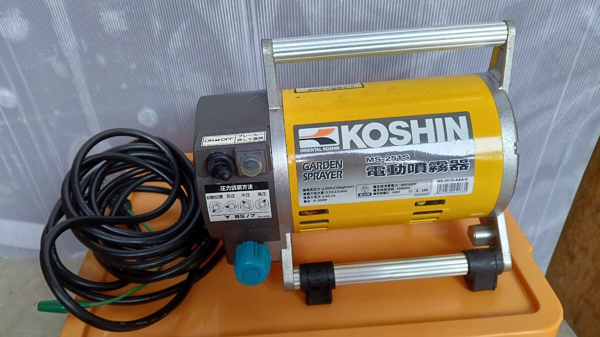KOSHIN MS-251S 電動噴霧器 工進 ガーデンスプレーヤー 越谷店 未使用