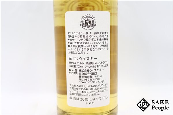 マノックモア 12年Dimensions ダンカンテイラー社 マノックモア 12年