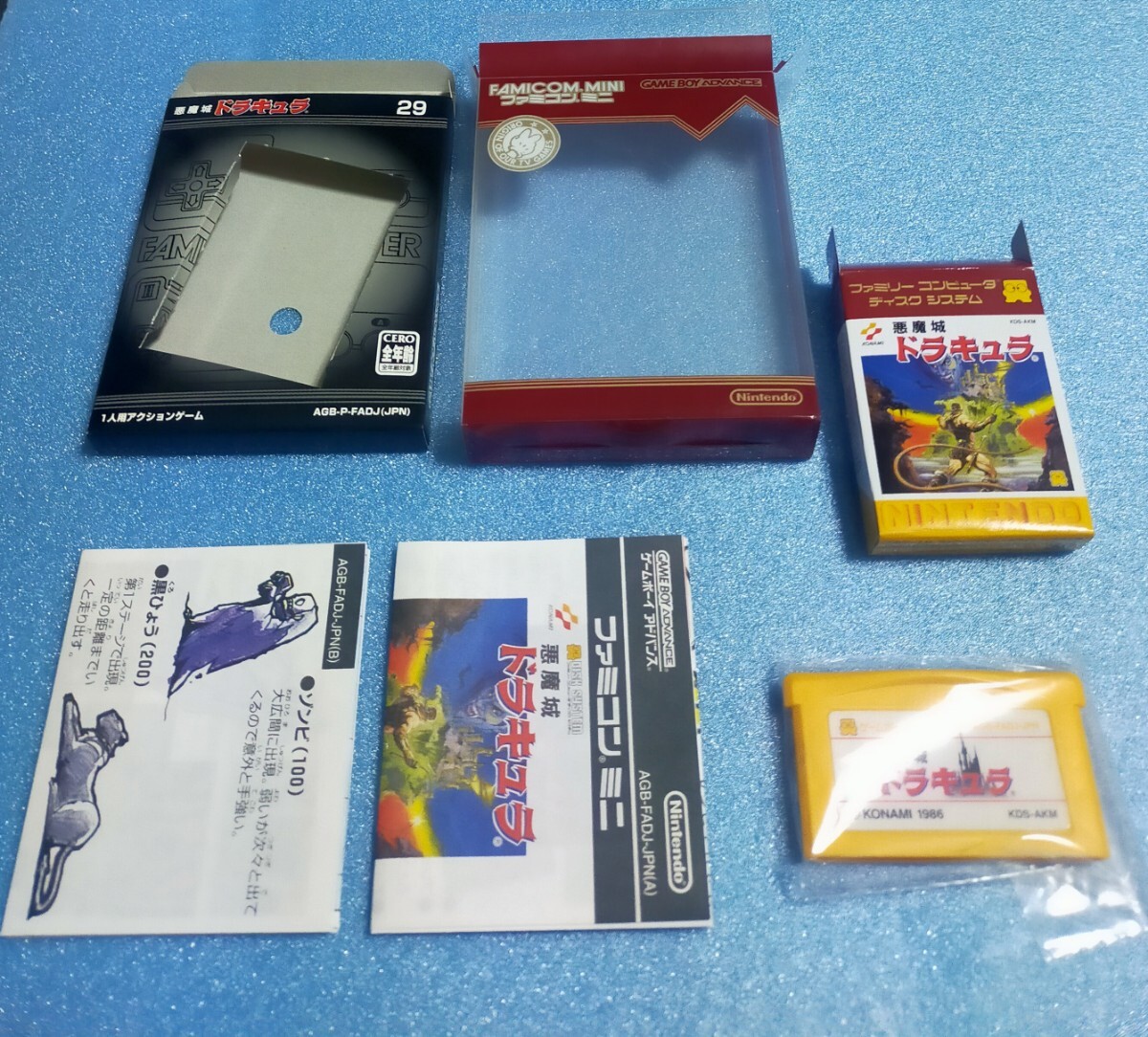 ファミコンミニ【悪魔城ドラキュラ】ファミリーコンピュータ ディスク