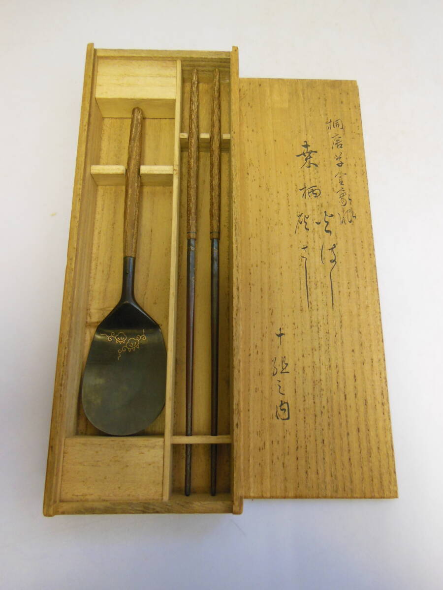 茶道具 公式通販 クリヌキ匙箱・箸箱 極乙綴化株 コレ将来楽しみっす