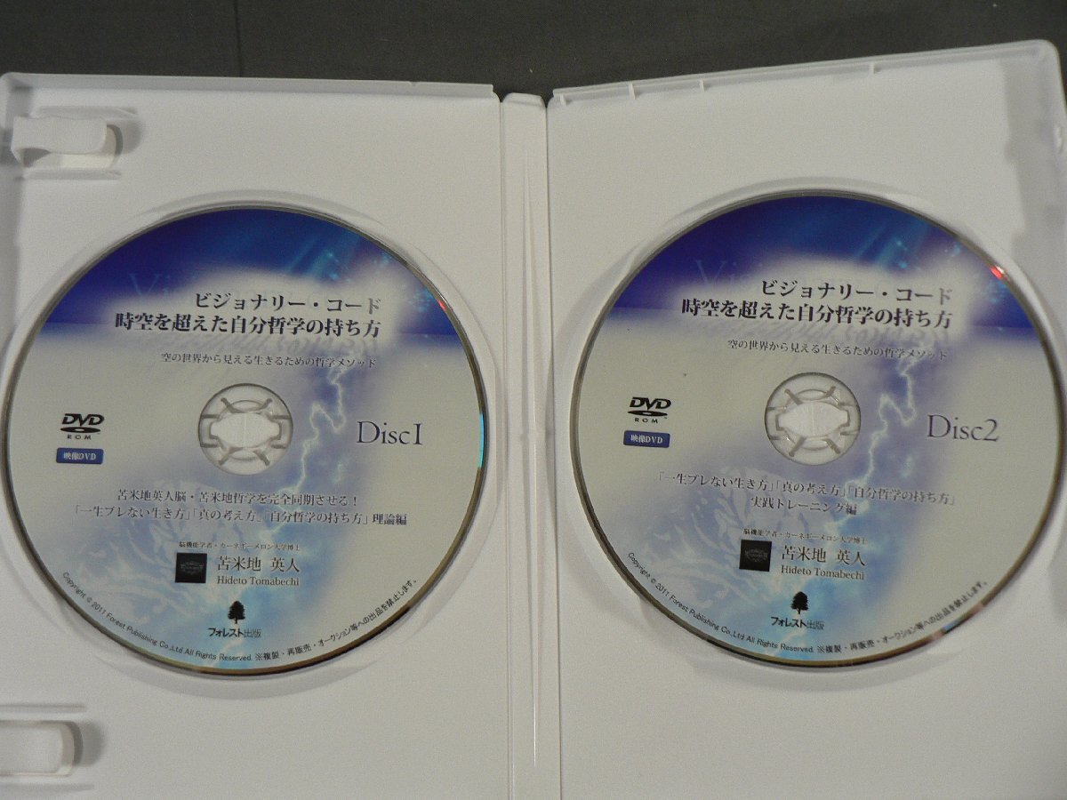 0F1E4 ［ジャンク/CD］ビジョナリー・コード 時空を超えた自分哲学の