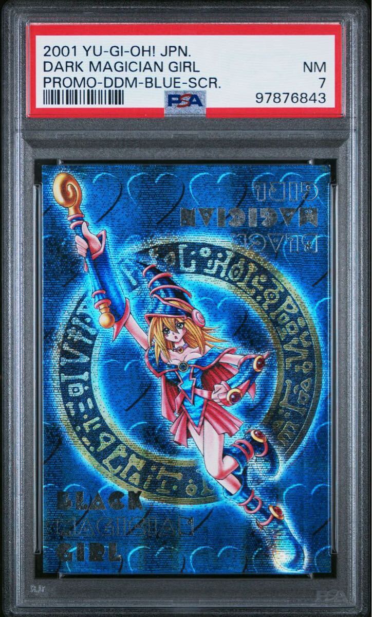 PSA7】 遊戯王 GEM MT ブラックマジシャンガール 遊戯王 初期 DDM