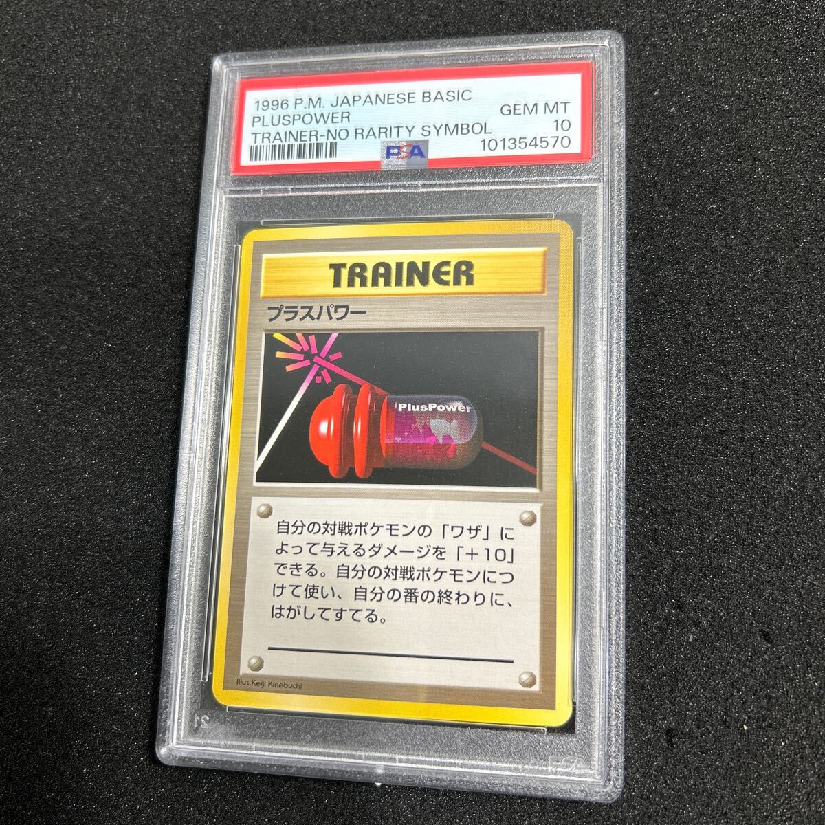 初版 旧裏 マークなし ポケモンカード PSA10 旧裏面 GEM MT ガーディ