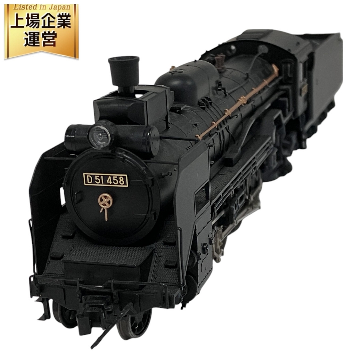 KATO D51 1-202 標準形 蒸気 機関車 HOゲージ 鉄道 模型 カトー