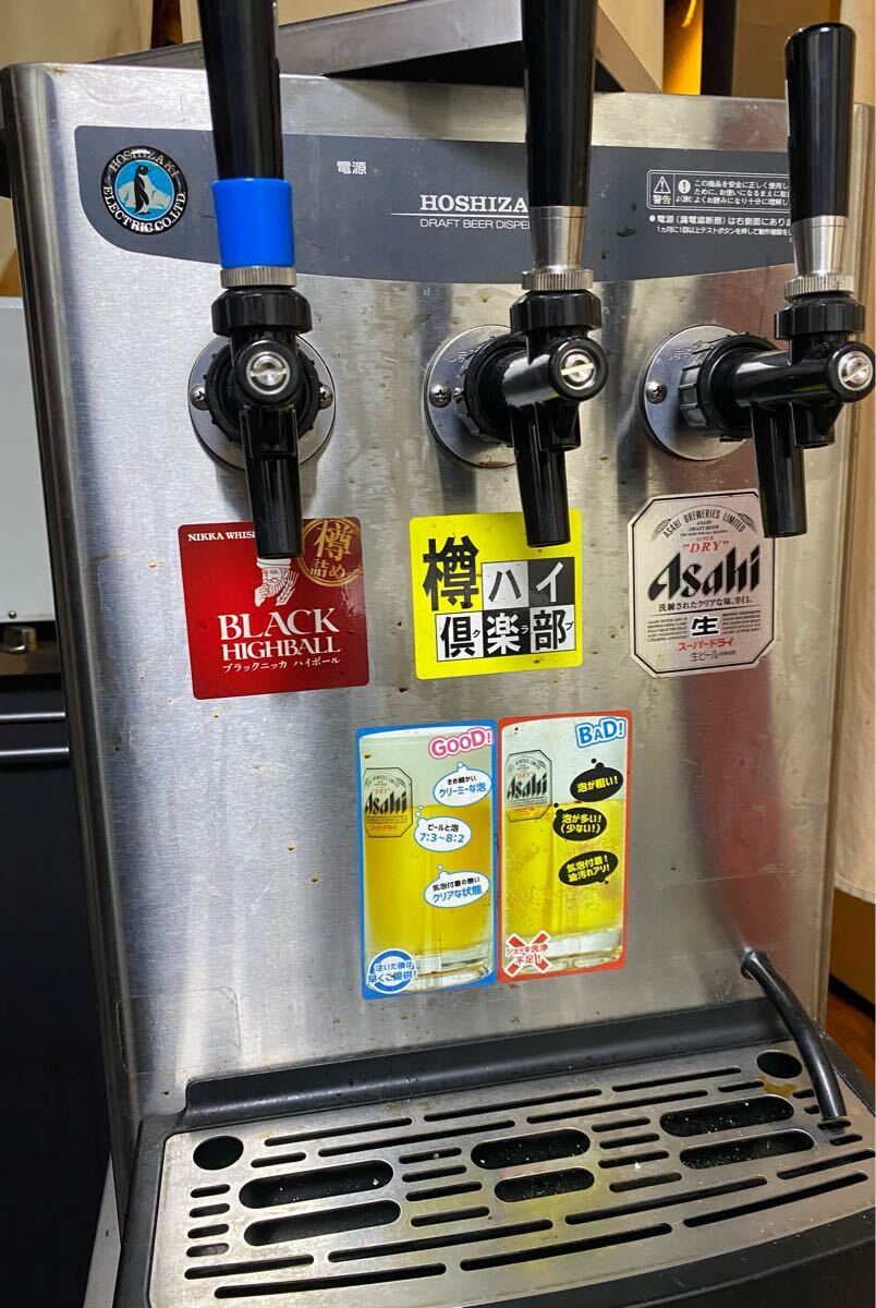 ホシザキ ビールサーバー 生ビールディスペンサー HOSHIZAKI 業務用