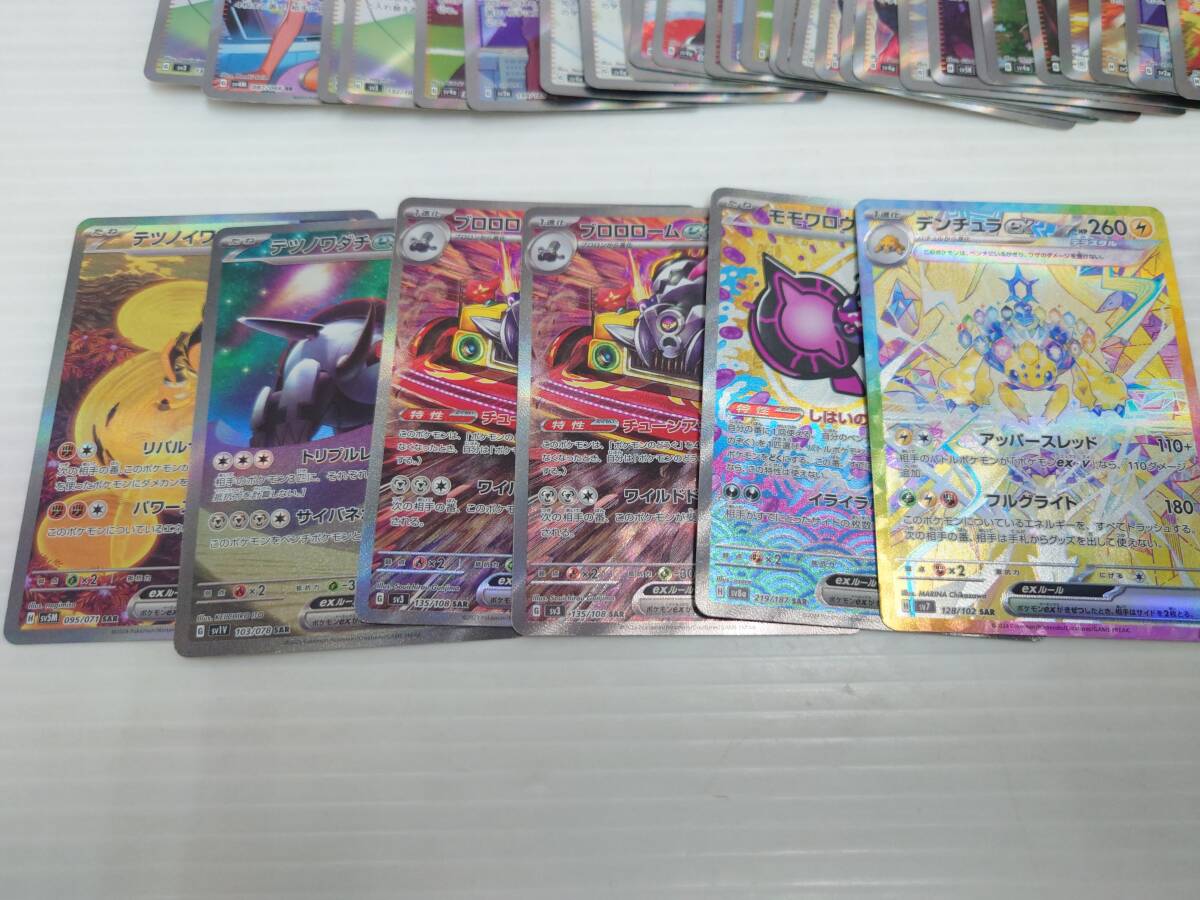 ca35) ポケモンカード SAR SR ポケカ まとめ 約250枚 SSR UR CSR HR F以前