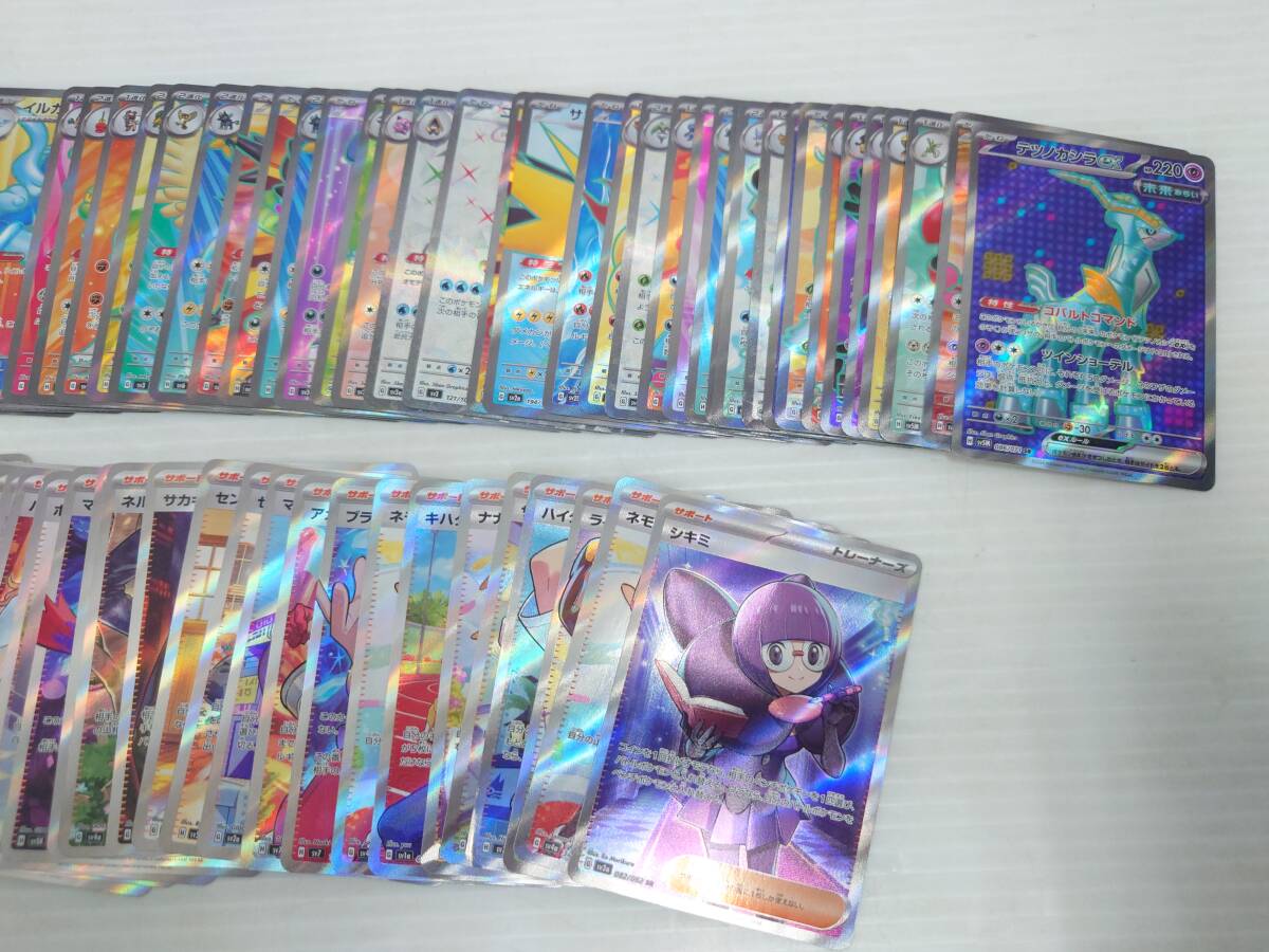 ca35) ポケモンカード SAR SR ポケカ まとめ 約250枚 SSR UR CSR HR F以前