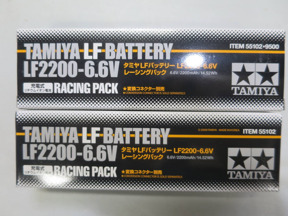 タミヤ LF2200-6.6V LFバッテリー レーシングパック | バッテリー 0