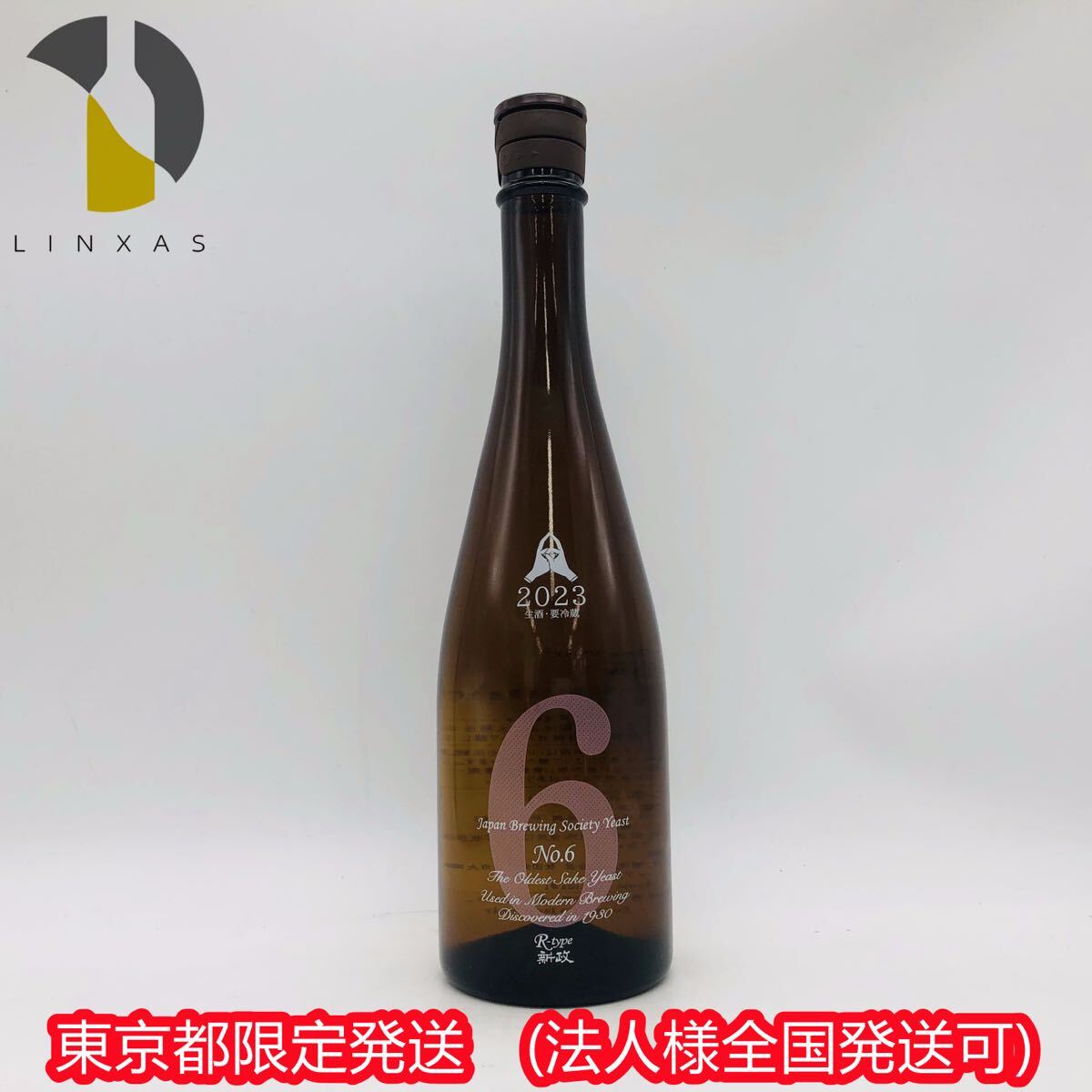 新政 No.6 720ml R-type - X-type | ナンバーシックス Yahoo