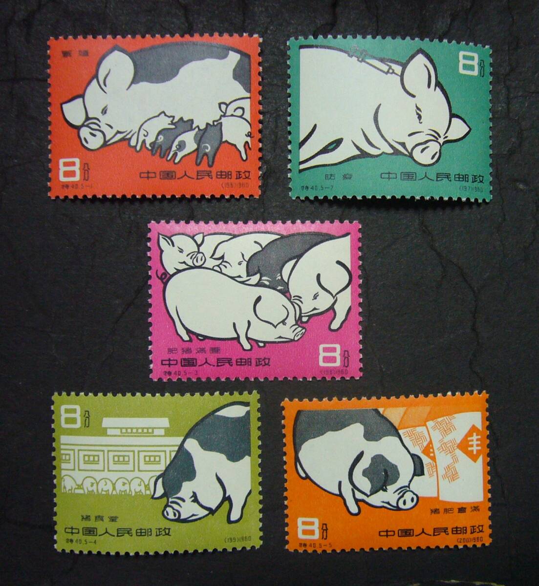 希少中国切手特40養豚5種完のうち3種 中国切手 特40 特 ｜有馬堂 中国
