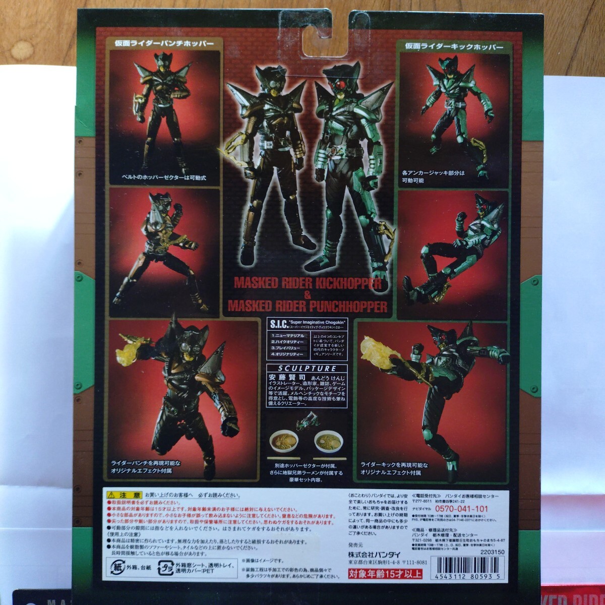 S I C 仮面ライダーカブト 仮面ライダーダークカブト＆ガタック パンチ
