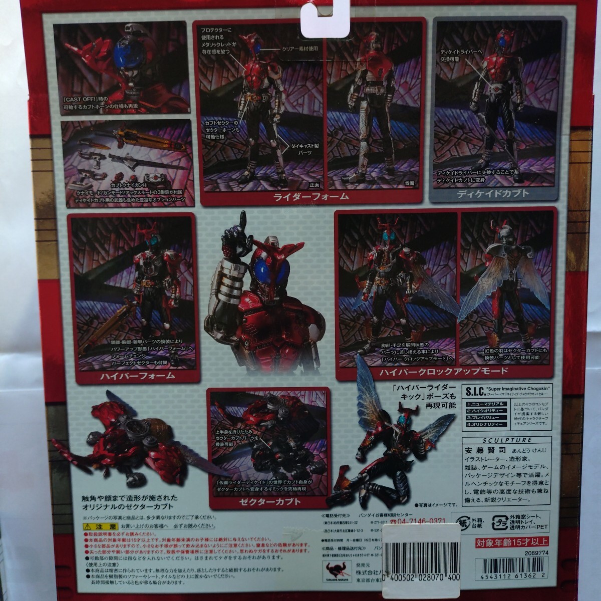 S I C 仮面ライダーカブト 仮面ライダーダークカブト＆ガタック パンチ