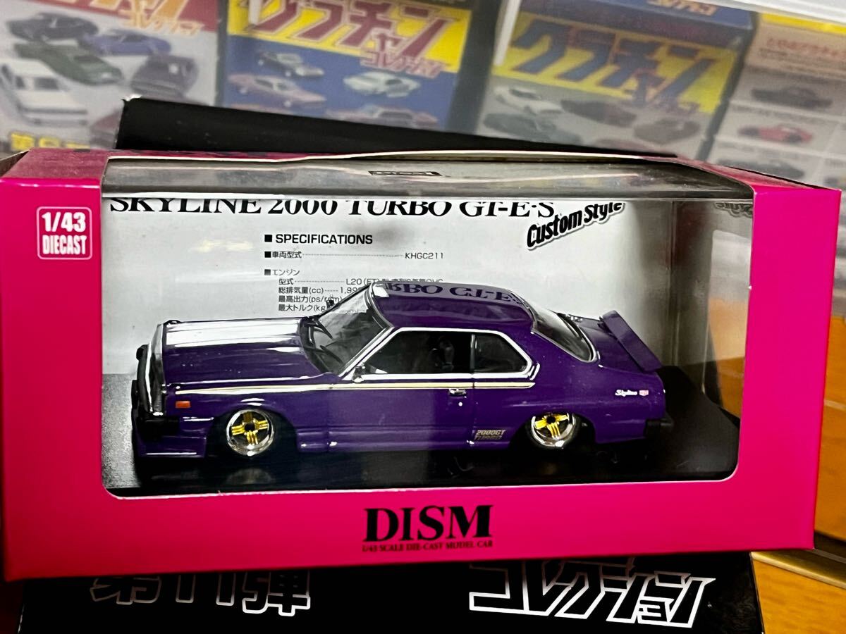 アオシマ DISM 1/43 スカイライン HT 2000 TURBO GT-E 後期型カスタム