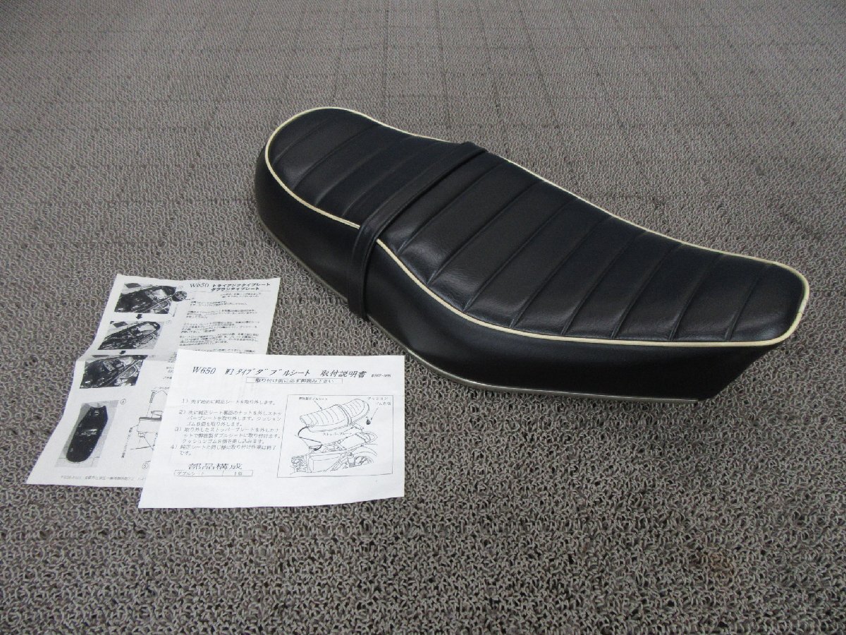 W800 W650 W400 ポッシュフェイス オフィシャル W1タイプシート 