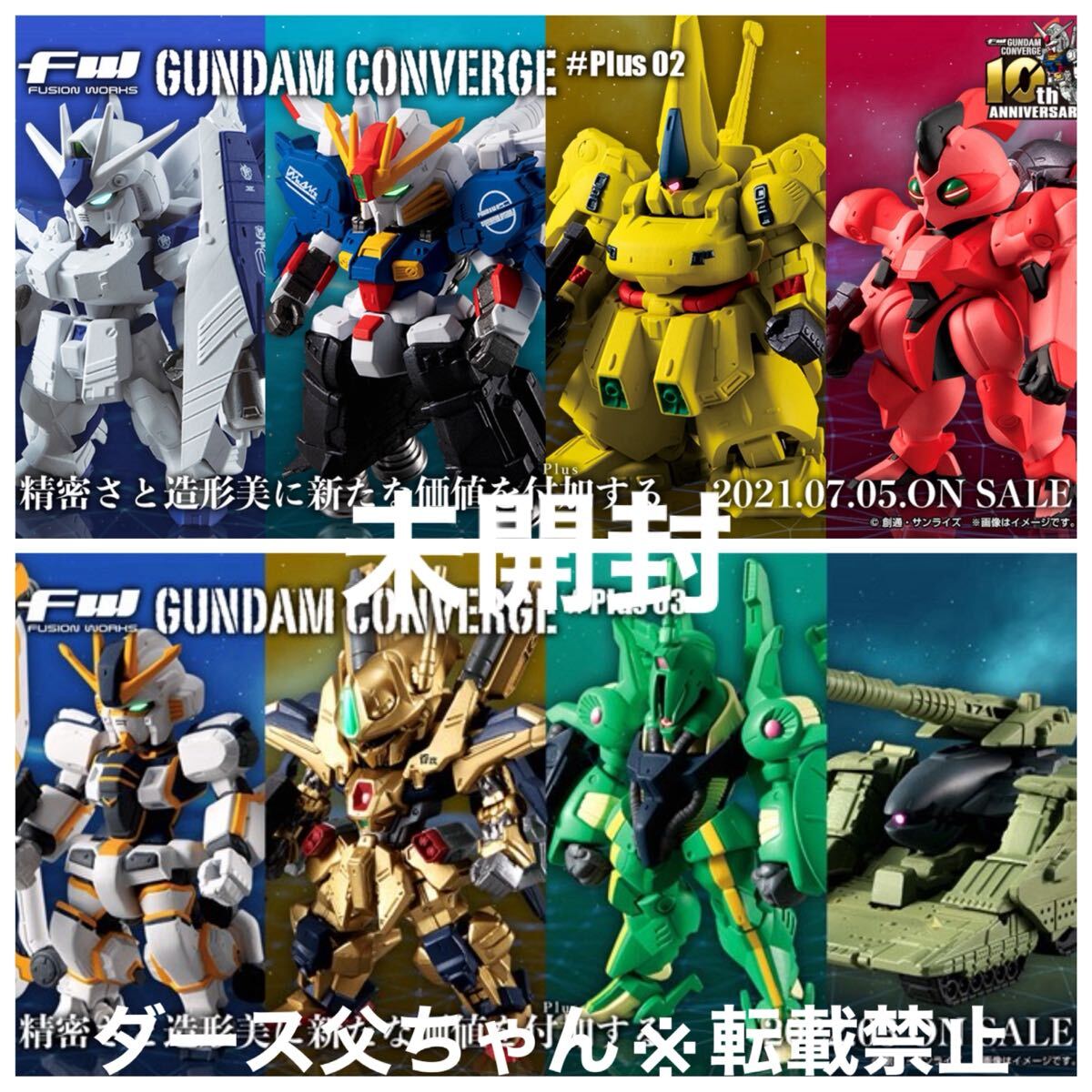 FW Gundam GUNDAM CONVERGE Converge #Plus02 July! Hi-ν in The 